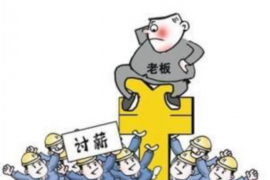 无锡讨债公司成功追讨回批发货款50万成功案例